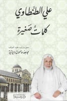 كلمات صغيرة H2