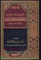 مجموع رسائل ومقالات الشيخ الداعية عبدالرحمن بن عبد...