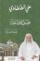 فصول اجتماعية H2