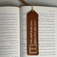 فاصل القراءة تمنحك القوة لتتخطى