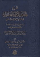 نظرية تعارض الادلة القضائية