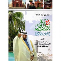 مع بروق الخير H2