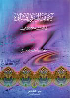 كتمان السر وافشاؤه Z