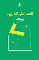 الإستثمار الجريء H2