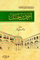 أحمد بن حنبل H2