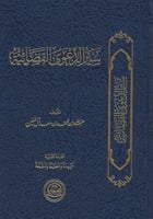 سير الدعوى القضائية