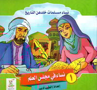 نساء مسلمات خلدهن التاريخ H2