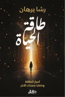 طاقة الحياة H2