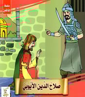 سلسلة الفاتحين 1/10 H2