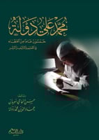 محمد علي دولة H2