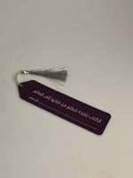 فاصل الكتاب نافذة - بنفسجي