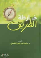 خارطة الطريق H2