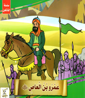 سلسلة الفاتحين 1/10 H2