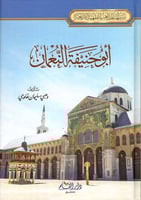 أبو حنيفة النعمان H2