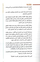 ناجحون ليسوا عباقرة