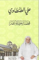 قصة حياة عمر H2