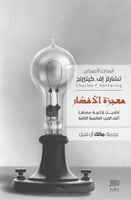 معجزة الأفكار H2