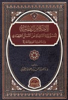 الاحكام النظامية للمسؤولية الناشئة عن التستر الاقت...
