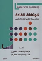 كوتشنق القادة