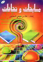 مسابقات و ثقافات Z