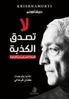 لا تصدق الكذبة H2