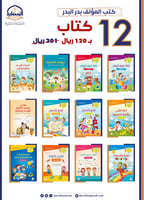 مجموعة قرأ كتب للمؤلف/بدر البدر