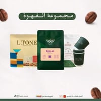 مجموعة الشتاء 2