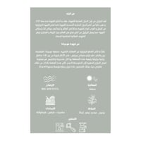 البرازيل موجيانا - جــرن