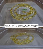 مسباح كهرمان بلطيقي طبيعي فخم شفافية مميزة يتم تجه...