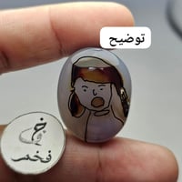 حجر عقيق يماني طبيعي مصور بنت صغيره بكل تفاصيلها ت...