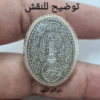 خاتم أسطوري نادر عقيق يمني منقوش آية النور المبارك...