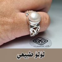 خاتم فضه فخم شغل يدوي بحجر لؤلؤ طبيعي زراعي مميز ج...