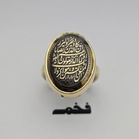 خاتم نحاس فخم حجر هيماتيت حديد صيني منقوش وَإِن يَ...