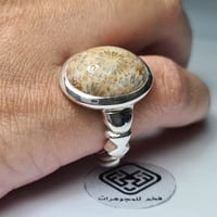 خاتم فضه فخم بحجر مرجان أحفوري طبيعي نادر وفاخر
