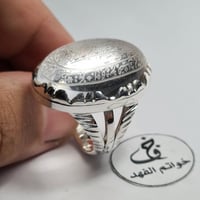 خاتم فضه أسطوري بحجر الدر النجفي منقوش سورة القدر...