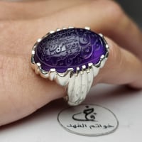خاتم فضه اسطوري بحجر جمشت اماتيست طبيعي منقوش : إن...