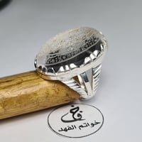 خاتم فضه أسطوري بحجر الدر النجفي منقوش سورة القدر...