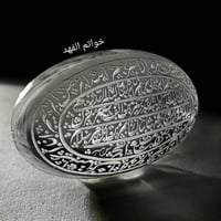 خاتم فضه أسطوري بحجر الدر النجفي منقوش سورة القدر...