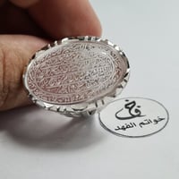 خاتم فضه أسطوري بحجر الدر النجفي منقوش سورة القدر...