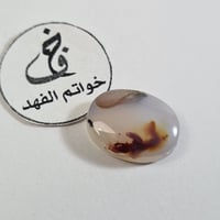 عقيق مصور لله لفظ الجلاله واضحه عقيق يمني طبيعي سب...