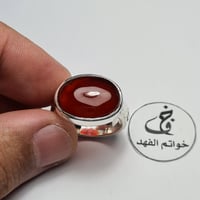 تفصيل خاص بعميل على طلبه خاتم فضه ملكي عقيق طبيعي