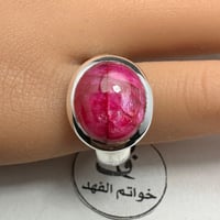 خاتم ملكي فضه تصميم فخم حجر ياقوت مميز جدا