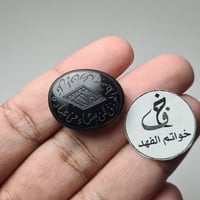 حجر عقيق يماني طبيعي منقوش : قل ان ربي يبسط الرزق...