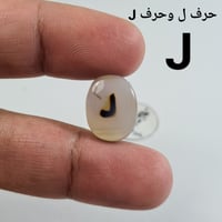 عقيق مصور حرف د - ل - J رقم 2 بالعربي سبحان الله ح...