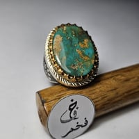 خاتم فضه تصميم فخم نقش يدوي حجر فيروز نيشابوري اير...