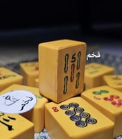 دومنة ألماني صب قديم بكلايت متينه سماكة 15 ملم تغل...