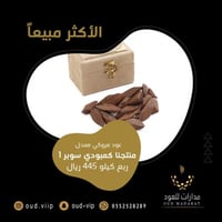 منتجنا مروكي معدل كمبودي سوبر 1