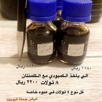 عرض دهن عود كمبودي + كلمنتان