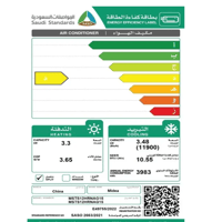 مكيف اسبيلت ميديا سوبر كول 12 حار بارد سعة التبريد...
