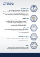 مكيف اسبليت جنرال سوبريم دايموند ديبلو انفيرتر 24...